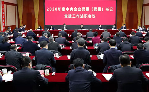 重磅！全國國有企業(yè)黨的建設(shè)工作情況綜述