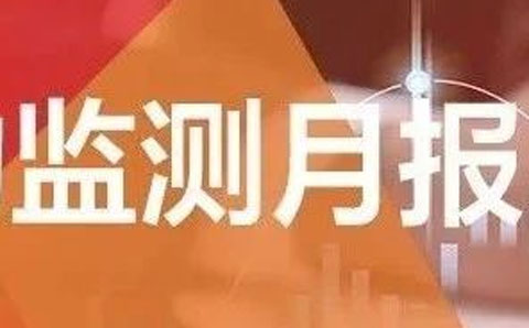 8月新增1例違約主體，市場(chǎng)滾動(dòng)違約率維持0.57%，國(guó)內(nèi)違約率水平保持穩(wěn)定