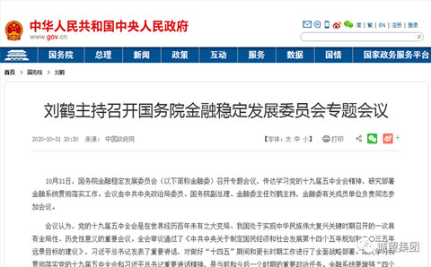 改革提速！金融委發(fā)聲“全面實行股票發(fā)行注冊制”