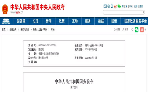 城投公司怎么辦：逾期支付工程款真的要付違約金了！??！