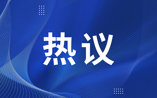 黃奇帆：建筑業(yè)數(shù)字化要跳出信息化思維，走向產(chǎn)業(yè)互聯(lián)網(wǎng)思維