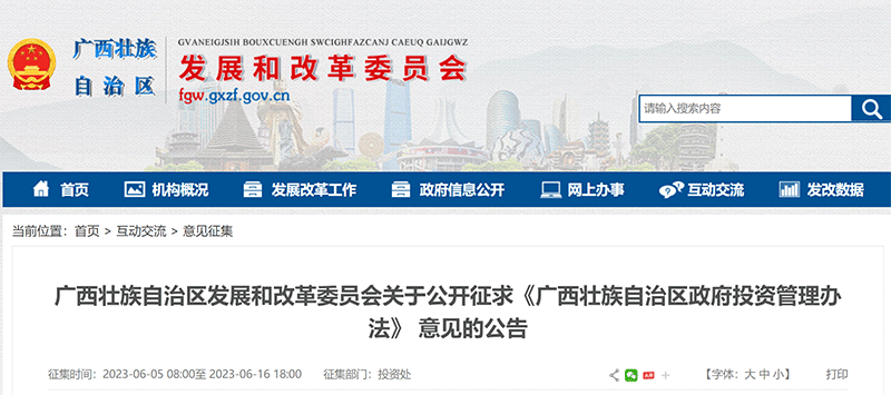 政策丨廣西發(fā)文：嚴(yán)禁新設(shè)政府融資平臺公司，地方政府不對國企債務(wù)承擔(dān)償債責(zé)任！