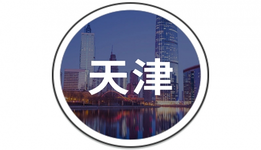 山東工行發(fā)放全省首筆城市更新貸款，精準(zhǔn)助力城市群發(fā)展能級(jí)提升