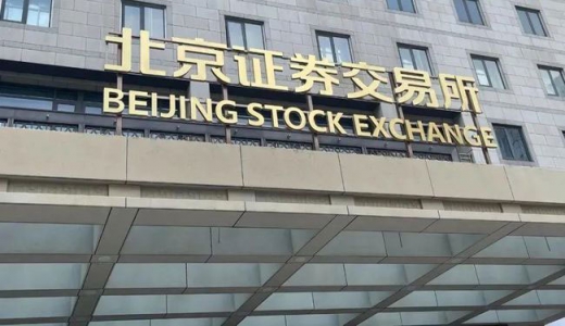 國務(wù)院重磅發(fā)聲！鼓勵(lì)中小企業(yè)通過并購重組對(duì)接資本市場！北交所被重點(diǎn)提及，加大對(duì)“專精特新”支持力度
