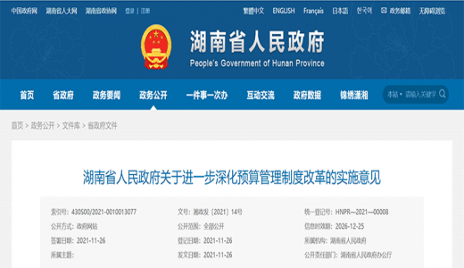 政策丨湖南：對(duì)失去清償能力的融資平臺(tái)，要依法實(shí)施破產(chǎn)重整或清算