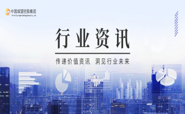資訊丨各地相繼召開“新春第一會”，有何關(guān)鍵詞？