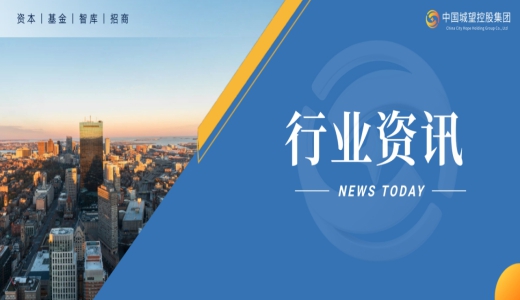 央行5000億元支持服務(wù)消費(fèi)重點(diǎn)領(lǐng)域和養(yǎng)老產(chǎn)業(yè)，城投有何發(fā)展機(jī)遇？