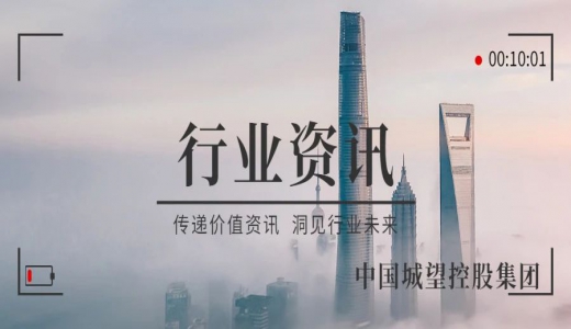 政策丨重磅！央行：依法合規(guī)保障融資平臺公司合理融資需求 保持房地產開發(fā)貸款平穩(wěn)有序投放