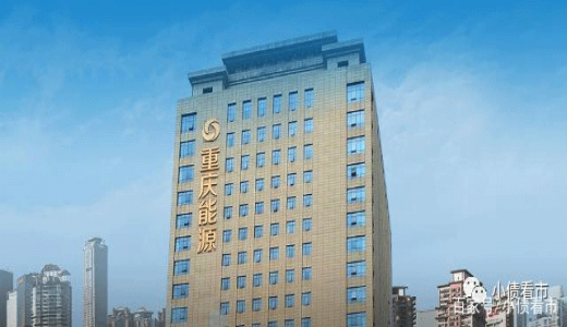 繼青海國(guó)投后，重慶能投申請(qǐng)破產(chǎn)重組，地方城投平臺(tái)“洗牌”加速