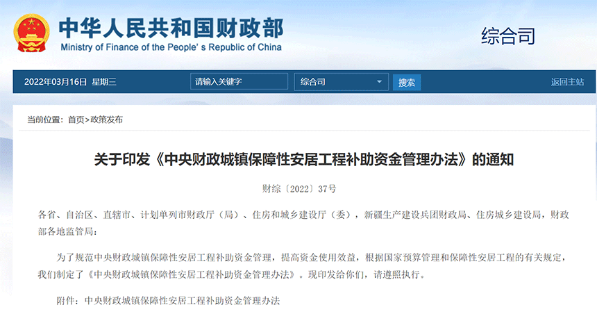 政策 政策