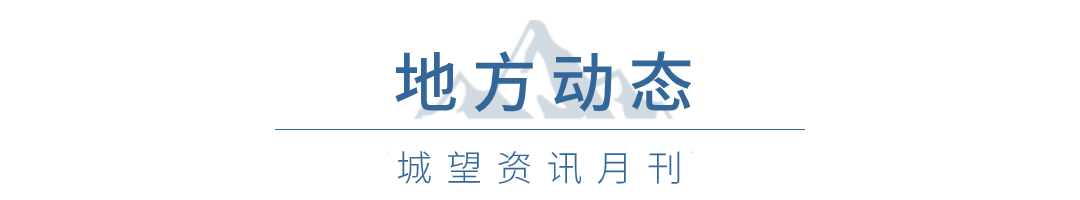 地方動(dòng)態(tài) 地方動(dòng)態(tài)
